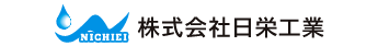 株式会社日栄工業